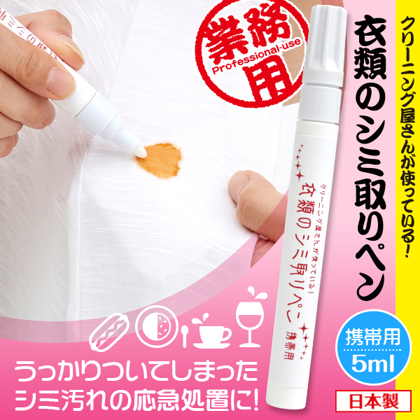 衣類に付いたボールペンの汚れは洗濯で落ちる？落とし方を徹底解説！ - 工具男子新聞
