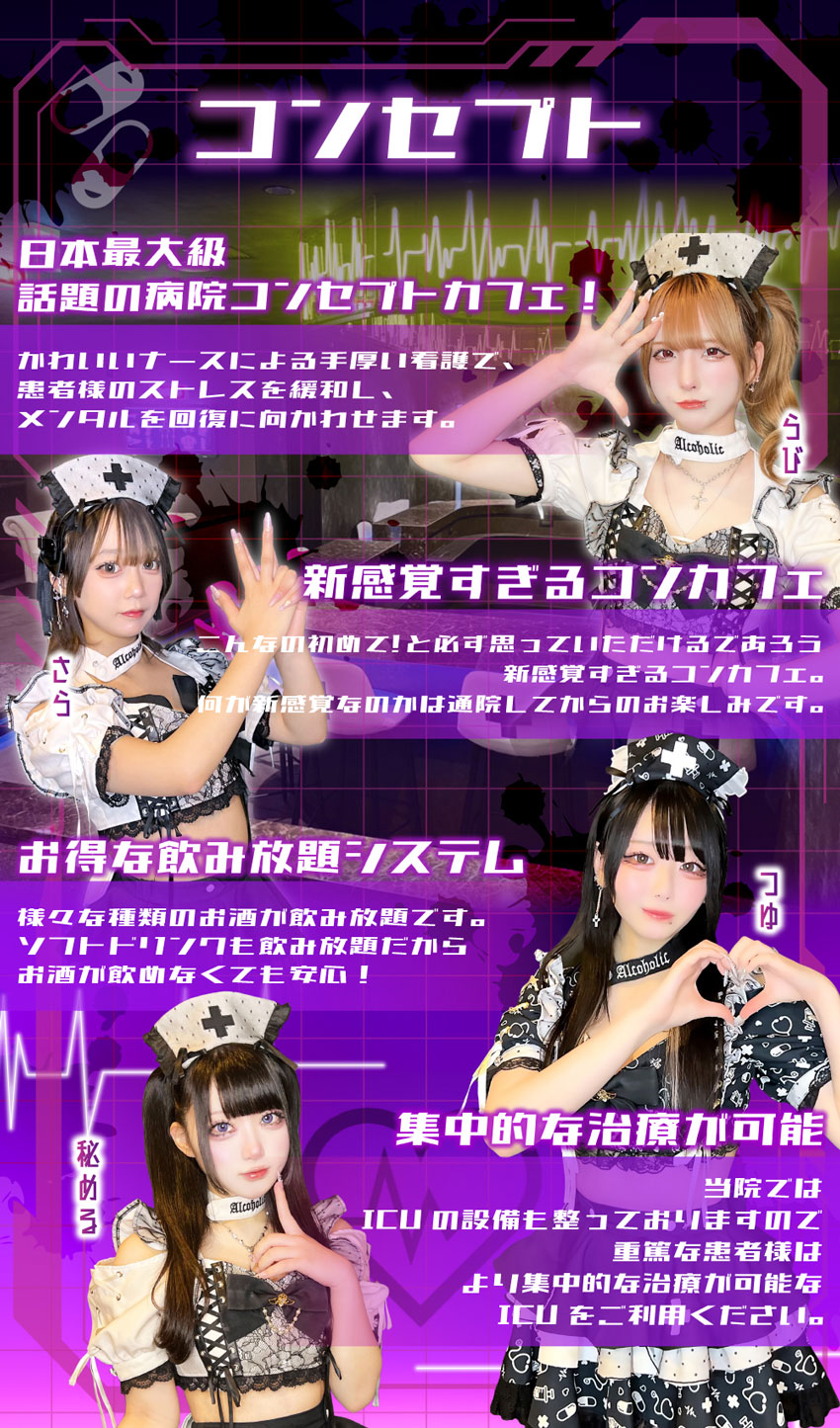 2024最新 あるこほりっくアルコホリック 秋葉原の口コミ体験談を紹介