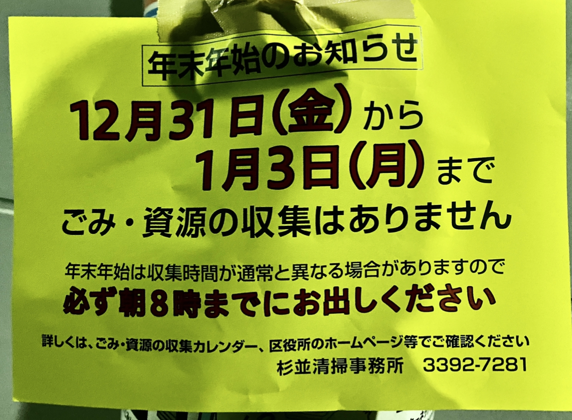 粗大ごみ 大型のごみ の出し方 厚木市