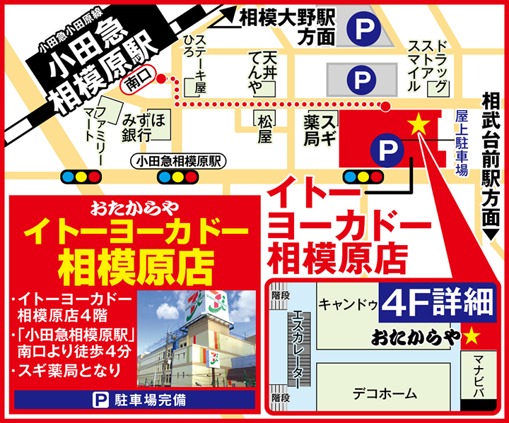 代々木個別指導学院小田急相模原校】の口コミ・料金・冬期講習をチェック - 塾ナビ