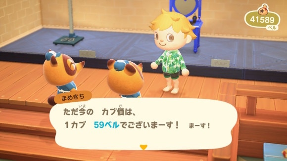 あつ森 カブ価予測ツール あつまれどうぶつの森- ゲームウィズ