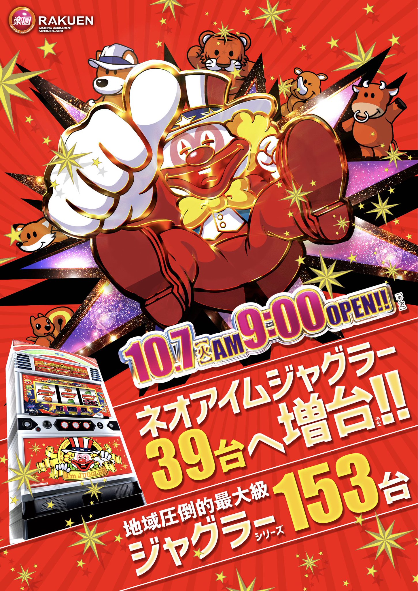 パチンコ・パチスロの全国出玉データ情報パチPICKS