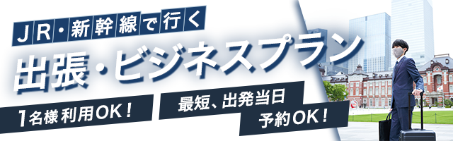 大阪出張】初めての大阪出張に行ってきました☆彡 | seyabrowのブログ