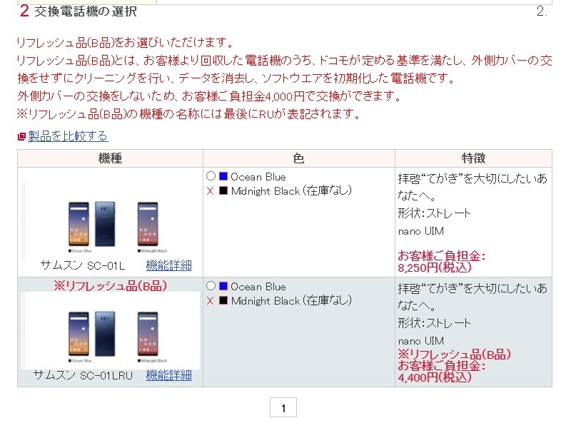 ドコモの「smartあんしん補償」、従来の「ケータイ補償」と何が違う？ - ITmedia Mobile