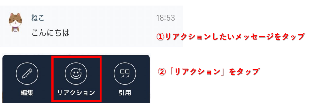 ネオジャパン、ビジネスチャット新版「ChatLuck 5.0」、リアクション機能を追加IT Leaders