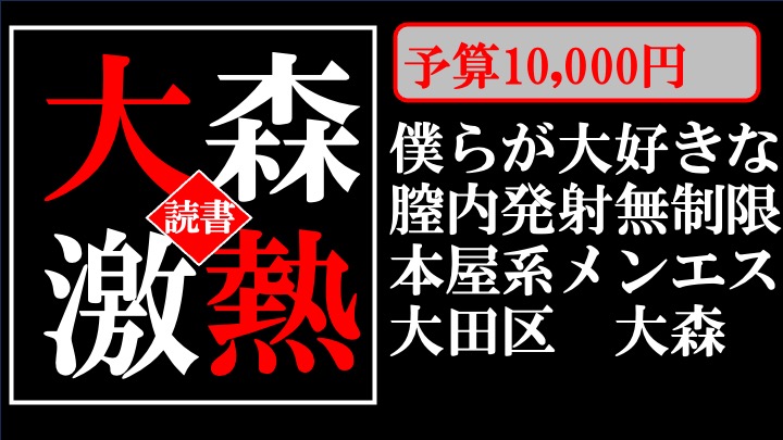 発射無制限ファン感謝祭 碧しの |