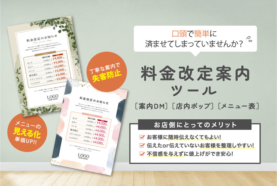 2022年7月1日より＞値上げのお知らせお役立ち情報百年麺工房 中野大成