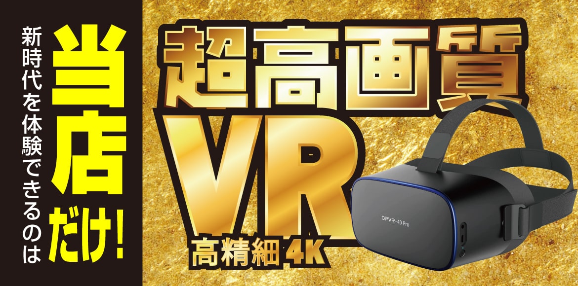 アダルトVR動画ってどうなの？個室ビデオ店のVRを体験してきた。 | バーチャルライフマガジン