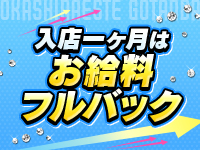 ゆい(22):五反田【おかしなエステ五反田】メンズエステ[派遣型]の情報「そけい部長のメンエスナビ」