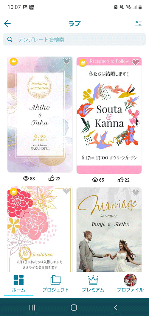 使ってみた 無料のWEB招待状のおすすめサービス7選！機能を徹底比較家族婚ナビ