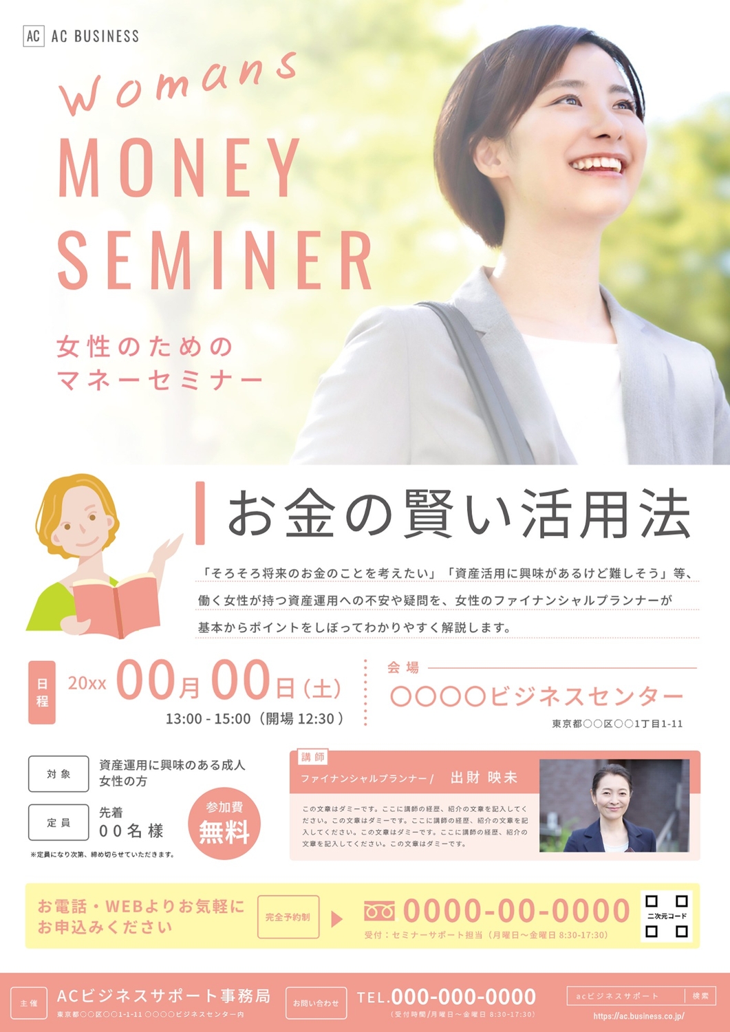 セミナー報告 Googleビジネスプロフィール活用術 〜 WEBサイト・LINE・SNSと連動した集客&情報発信のコツ 〜 静岡県島田市様2022年2月24日 木コムサポートオフィスブログ