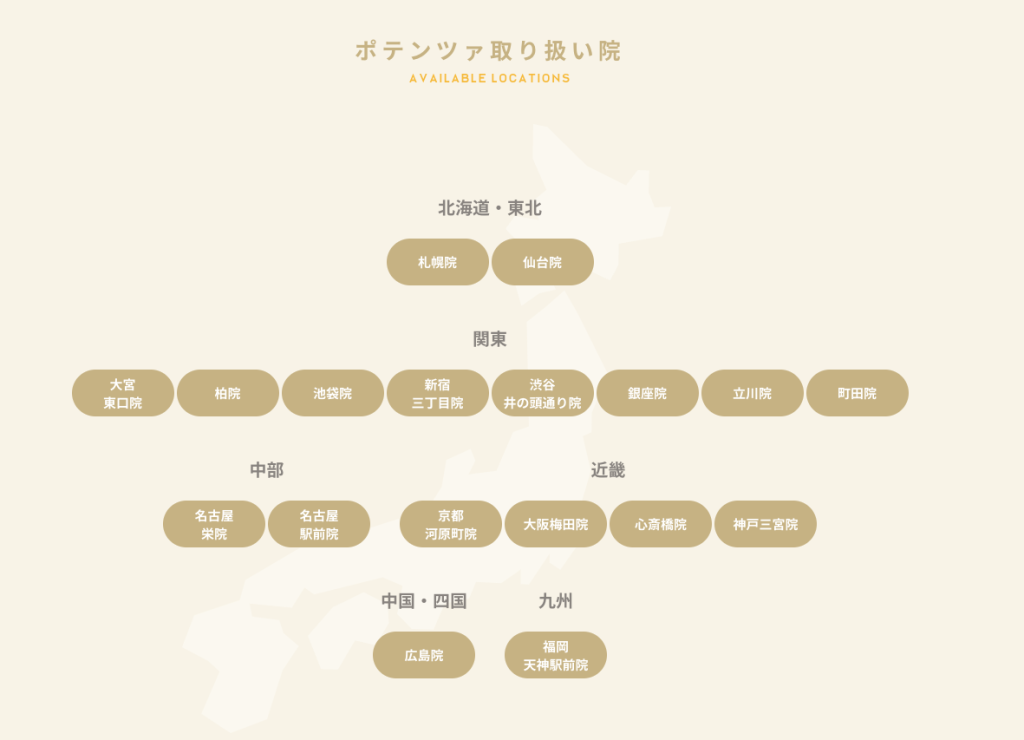 京都で医療脱毛ならリゼクリニック京都河原町院