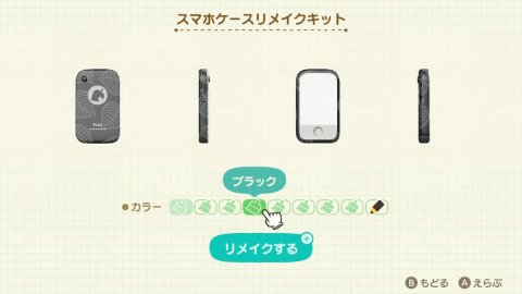 あつ森検証 住民にスマホリメイクキットをあげるとリメイクされるのか??Shorts - YouTube