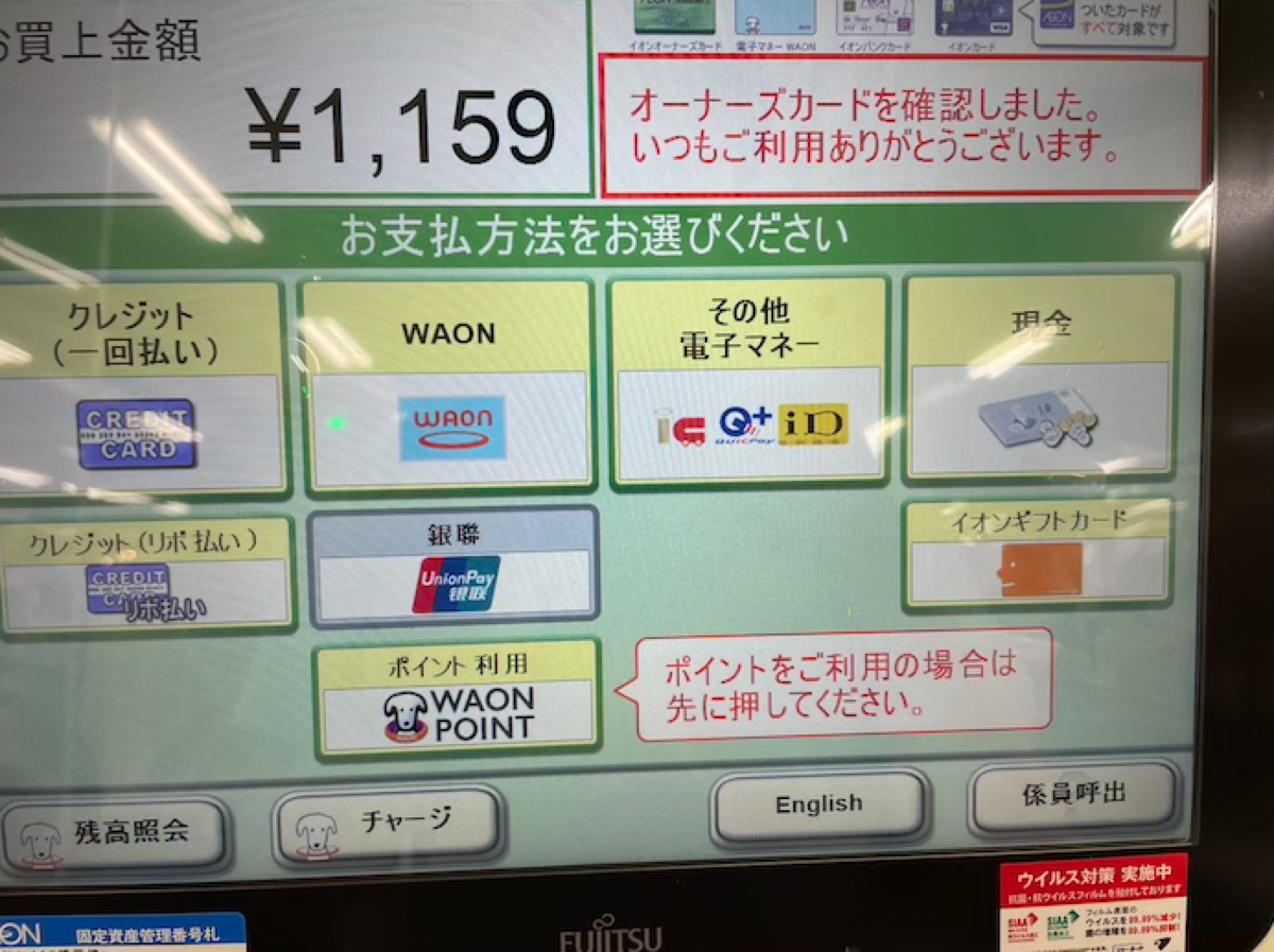 ケンタッキーのセルフレジの使い方を写真つきで解説。クーポン利用のやり方も紹介 - ノマド的節約術