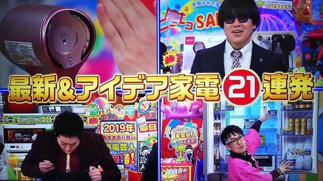 特集 プロ厳選！今買うべき省エネハイテク家電 7月8日放送 :今日ドキッ！HBC北海道放送