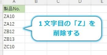 Excel：不特定の文字を一括削除する －教えて！HELPDESK