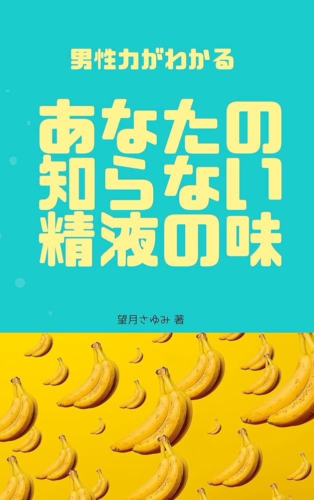 精子の味」婦人科の相談。☆綾女☆さん（34歳/女性）の投稿。【CARADA 健康相談】 医師や専門家に相談できるQ&Aサイト。30万件以上のお悩みに回答