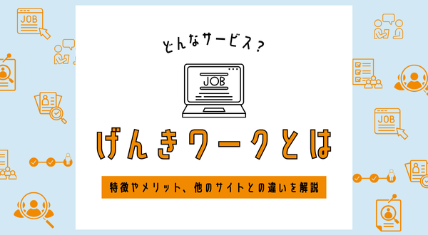 2025年厳選 求人掲載サービスのおすすめランキング10選！無料媒体や掲載料金も紹介│ワイマガBizWiz cloud ワイズクラウド