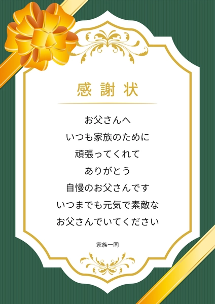 全て無料で使えるお中元お礼状テンプレート一覧ビジネス書式テンプレート 経費削減実行委員会