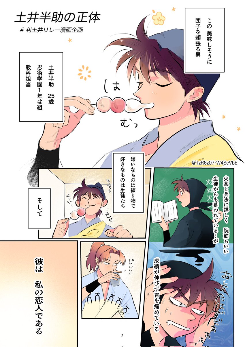 利土井。 ⚠️ちょっと下ネタらり子 さんのマンガツイコミ 仮
