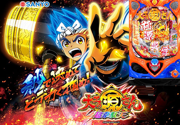 e大工の源さん超韋駄天2フルスイングLT スマパチ パチンコラッキートリガー・スペック・保留・ボーダー・期待値・攻略