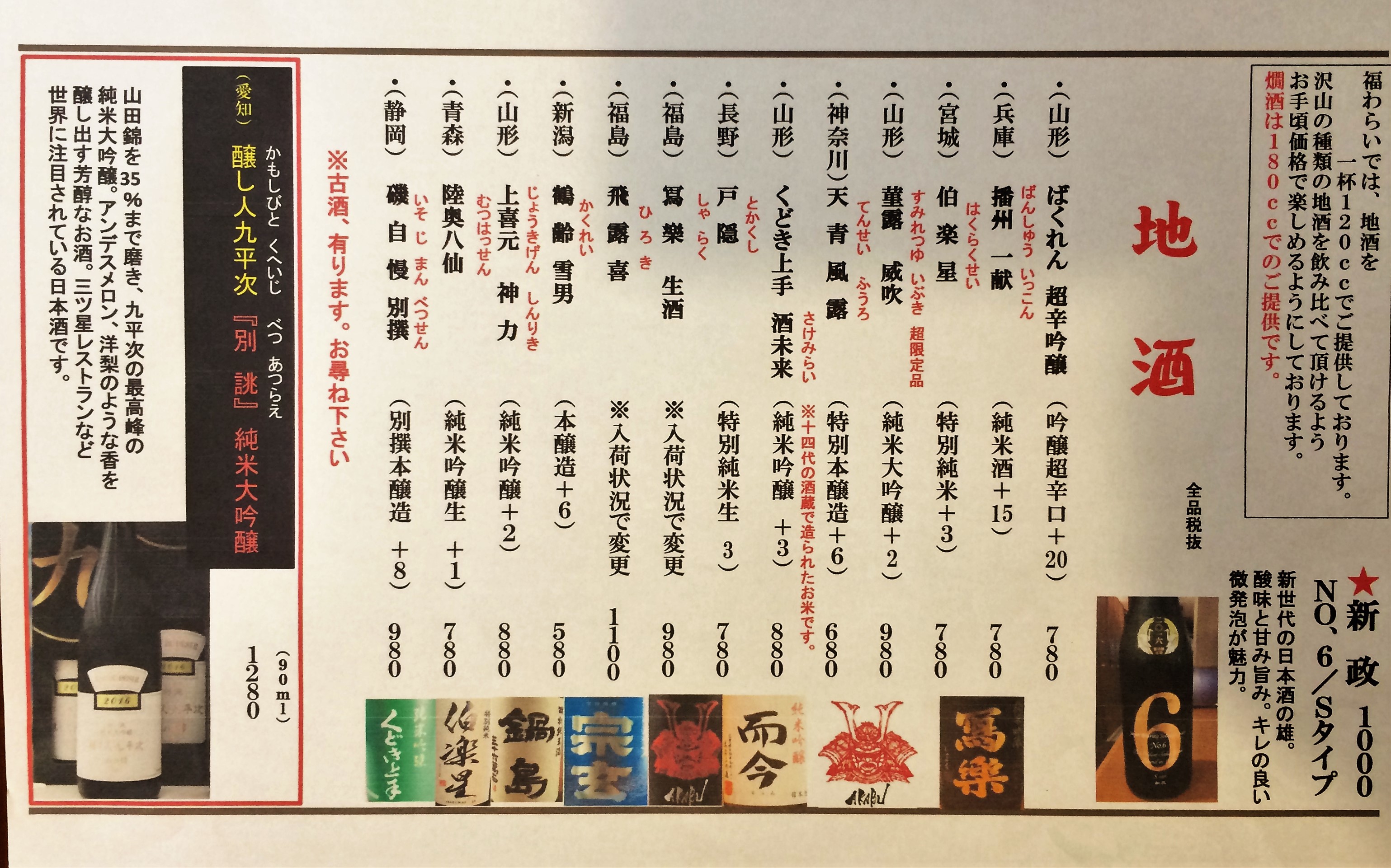 やき鳥処 鳥しづ on X: 