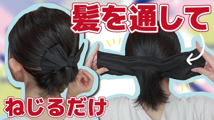 デフトバンを使った簡単お団子ヘアアレンジの手縫い作り方