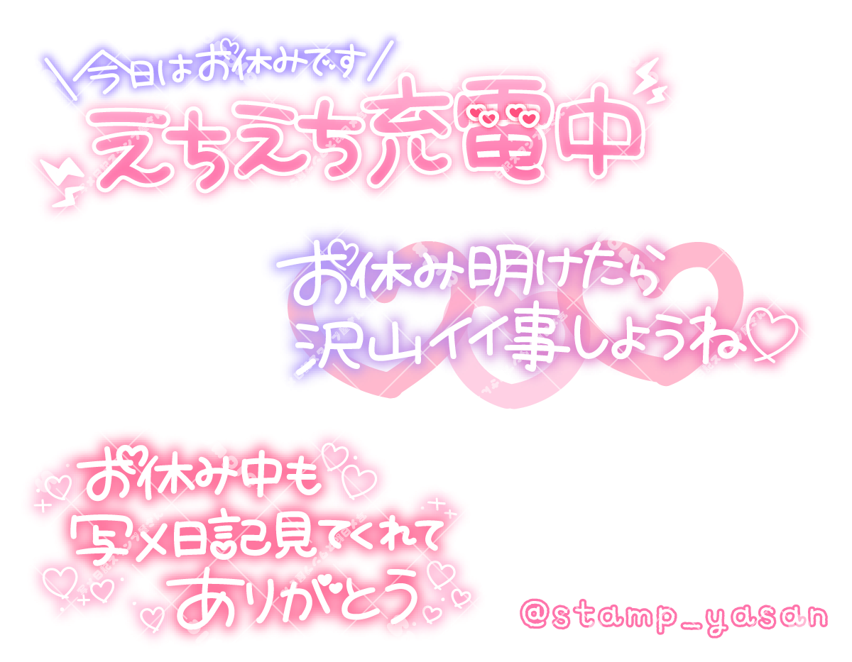 風俗の写メ日記に効果的なネタ5選！メリット沢山、指名の集まるの書き方・コツ・活用方法とは？ ｜風俗未経験ガイド｜風俗求人【みっけ】