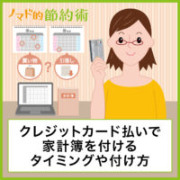細野真宏のつけるだけで「節約力」がアップする家計ノート 2026小学館