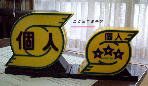 保存版 タクシーの行灯の役割タクシーの業界用語も解説DRIVER FIRST