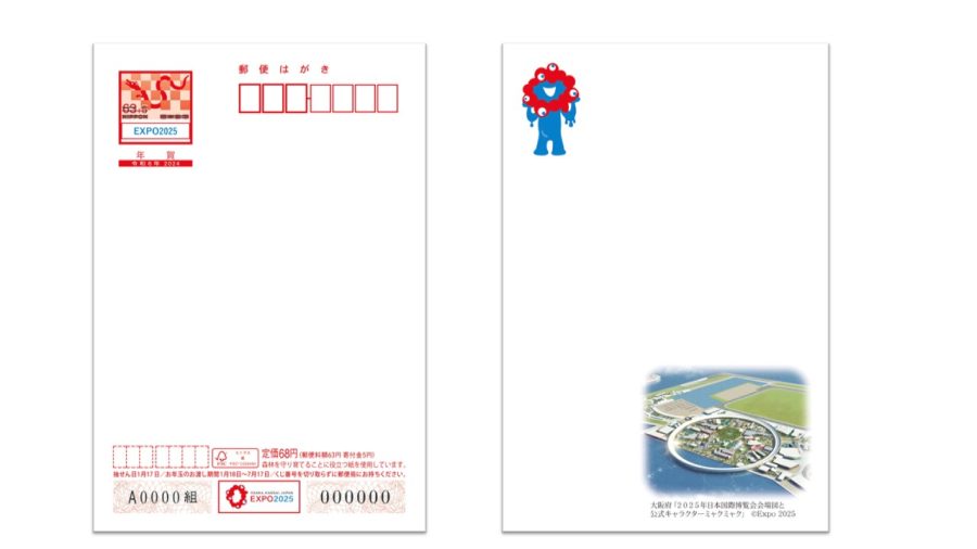 郵便局の年賀状は安い？実際に注文した感想・レビューとみんなの口コミ安い年賀状印刷40社をプロが比較