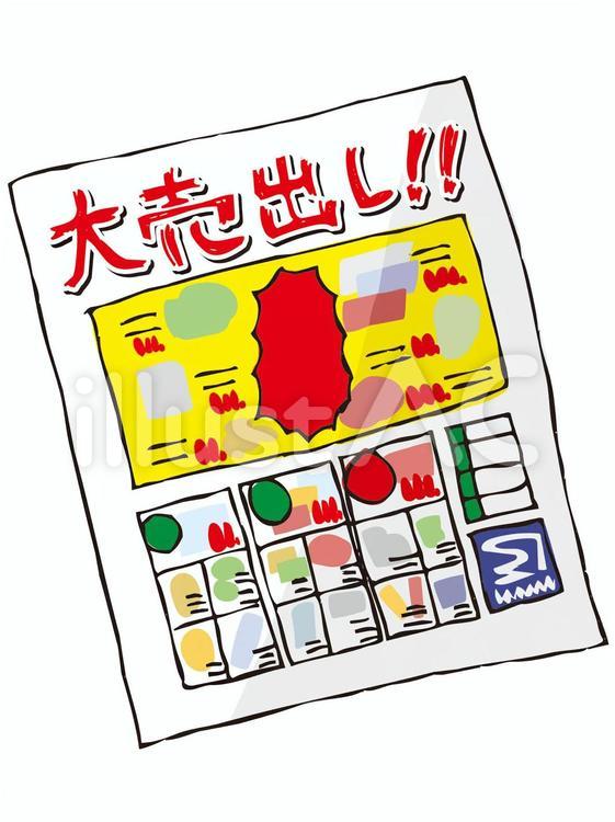 セール キャンペーン チラシに使いやすい背景素材集 イラスト素材6951348- フォトライブラリ