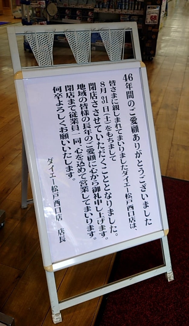 閉店メッセージ乱志＆流三の落語徘徊