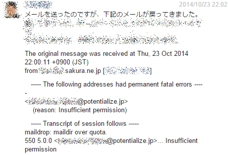 0x800CCC61」outlook送信エラーの解決方法副業ブログ