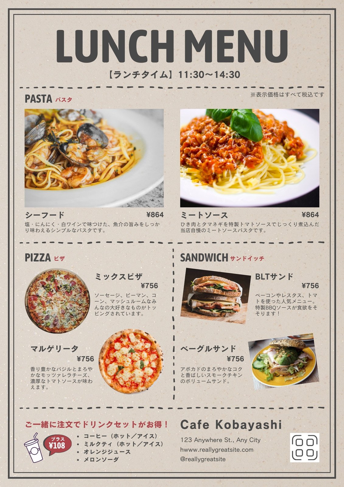 メニュー表をリニューアル Menu in English - パニエ