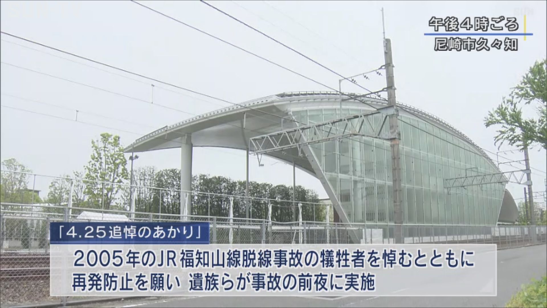 福知山線事故｣歴代社長はなぜ無罪だったか 起訴議決で強制起訴､最高裁が無罪判決法律で見える鉄道のウラ側東洋経済オンライン