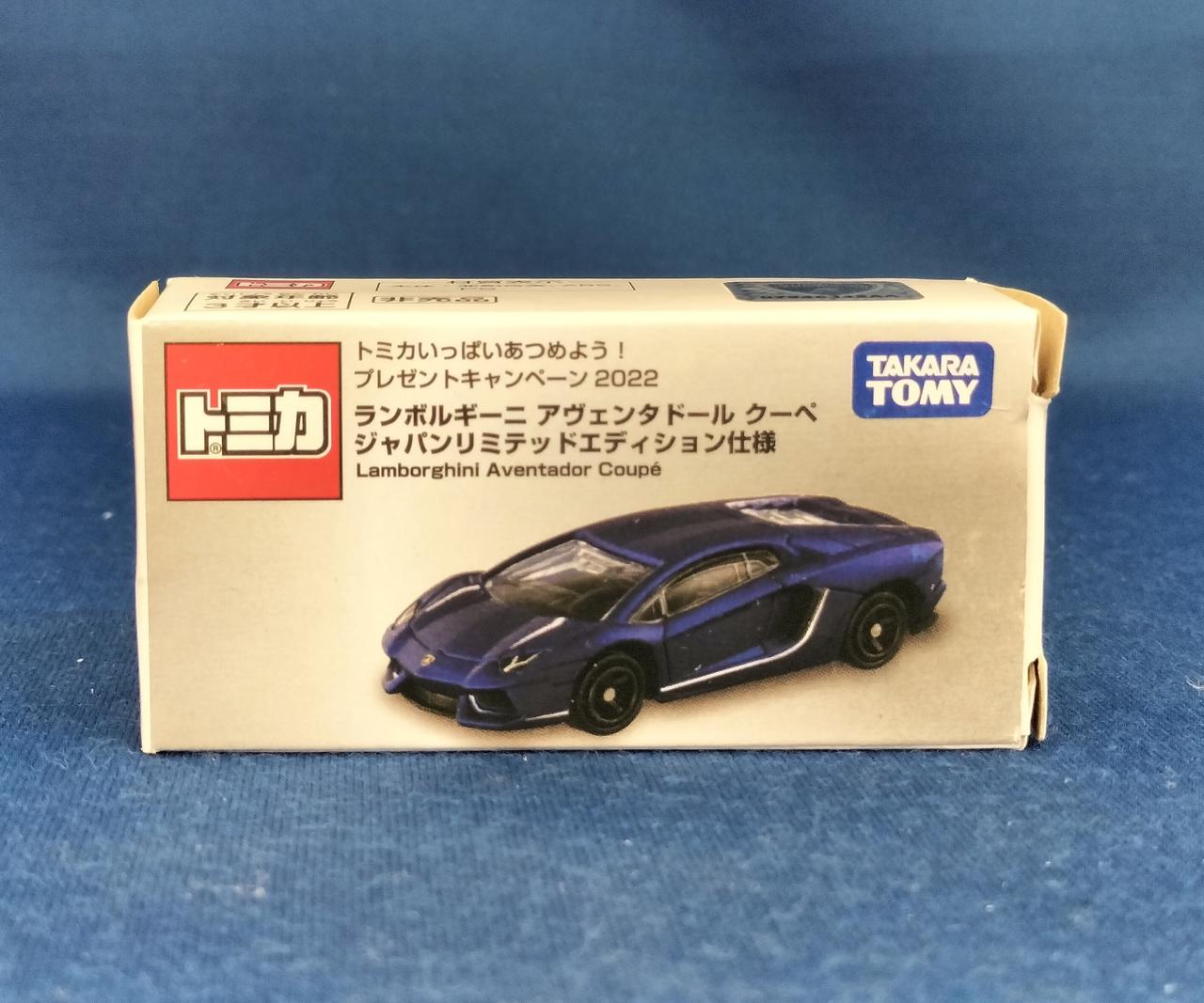 1円〜 訳あり トミカ ランボルギーニ レヴェントン いすゞ エルガ 都営バス 他