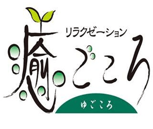 メニュー – 安城市の中国式マッサージ万里城