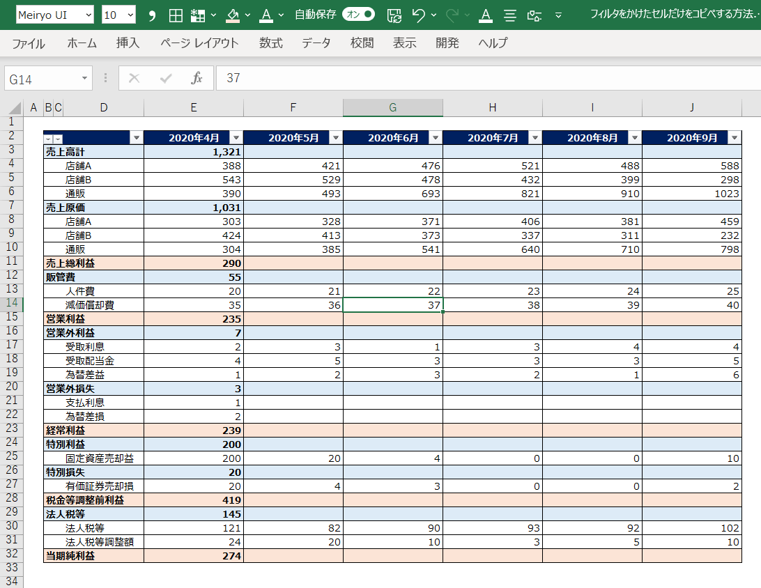 Power Automate for desktop PAD Excel フィルター可視セルのみ貼りつけオカヘイブログ