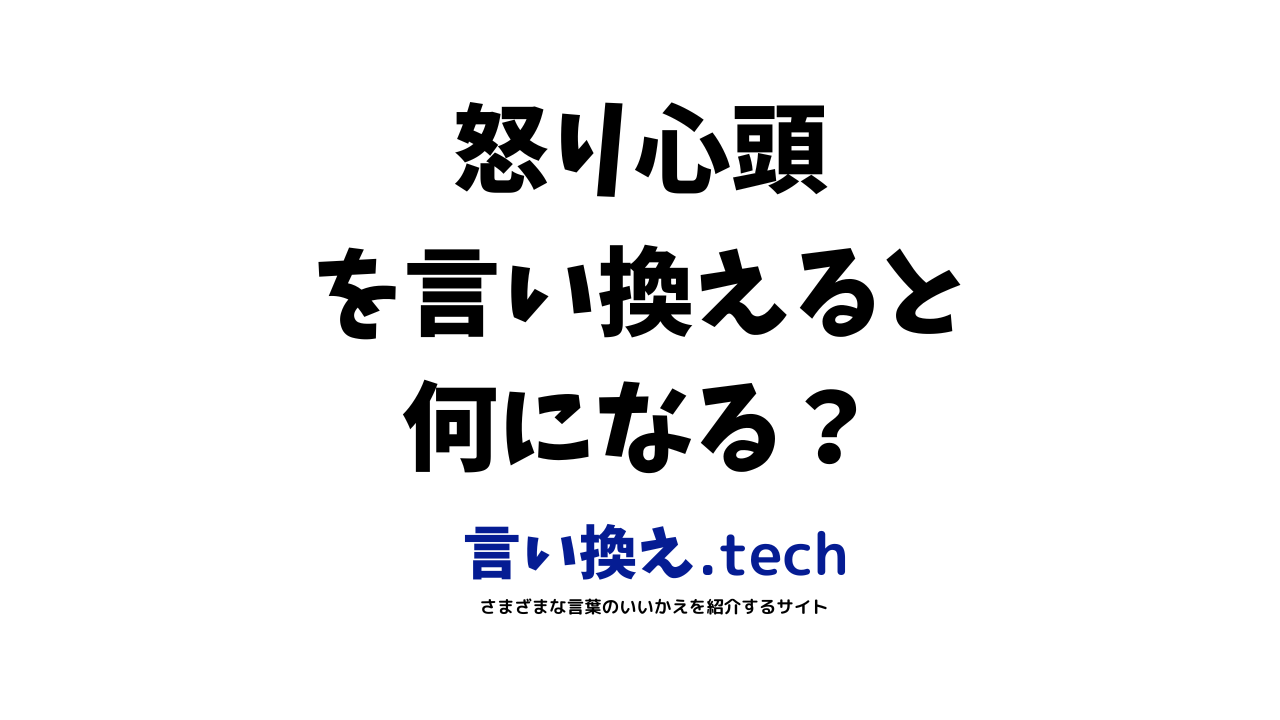 科学的にイライラ怒りを手放す 神子育て星渉 本通販Amazon
