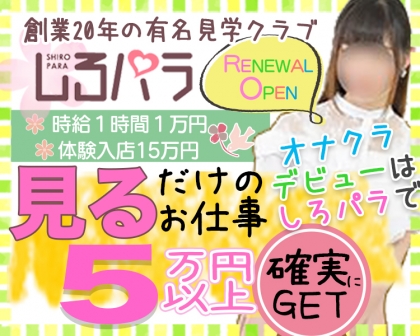 おすすめ】千歳(北海道)のオナクラ・手コキデリヘル店をご紹介！｜デリヘルじゃぱん