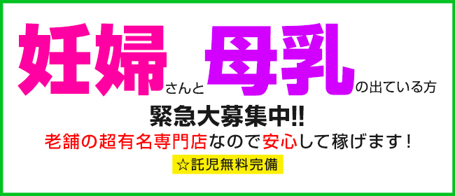 鶯谷駅周辺の風俗求人｜高収入バイトなら【ココア求人】で検索！