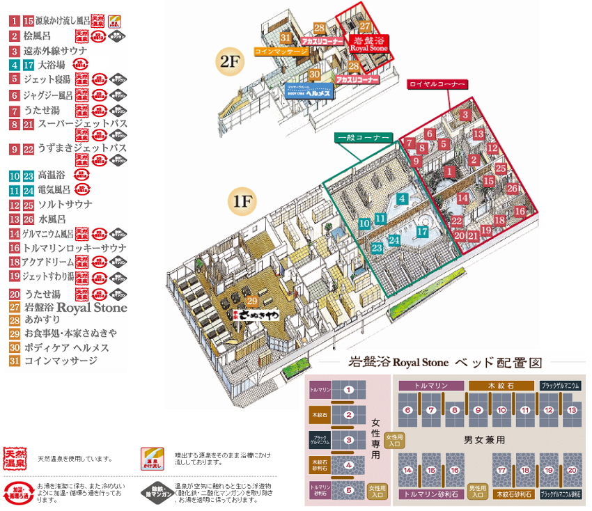 スーパー銭湯ユーバス和歌山店】入浴料金や割引方法をご紹介！