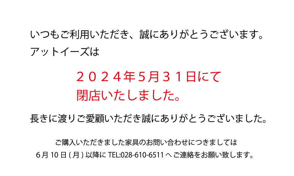 アットイーズカフェに関する情報まとめ - みんカラ