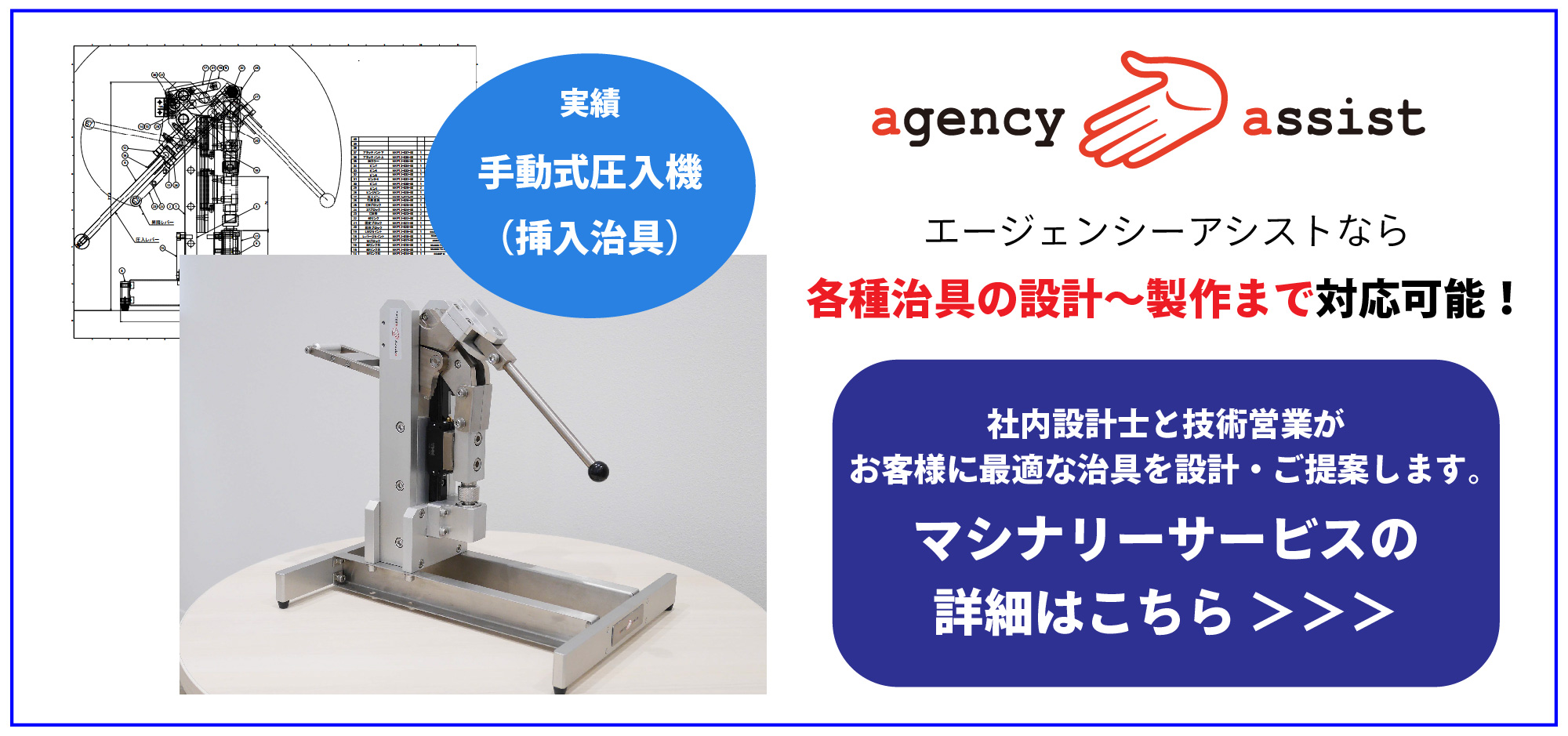 治具株式会社共和工業所