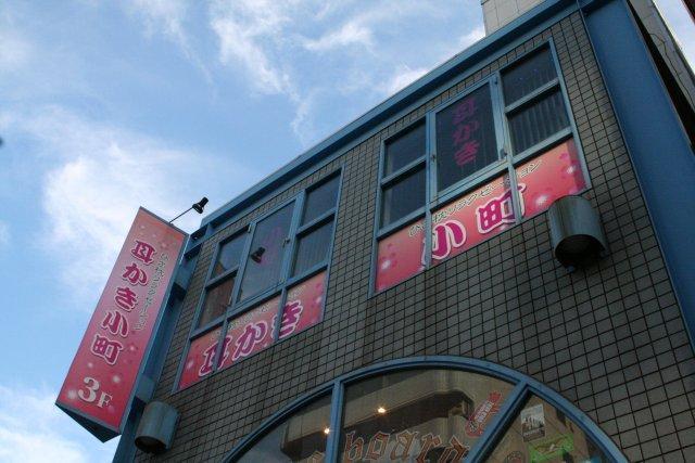 札幌 耳かき専門店 おみみん added -