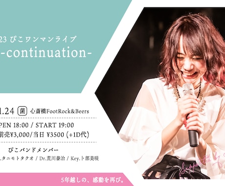 ライブチラシジャパネットグループ採用サイト