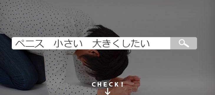 性の達人が解説】日本の平均ペニスサイズは外国と比べてどうなの?ペニスのサイズは体格と似てる? | Trip-Partner[トリップパートナー]