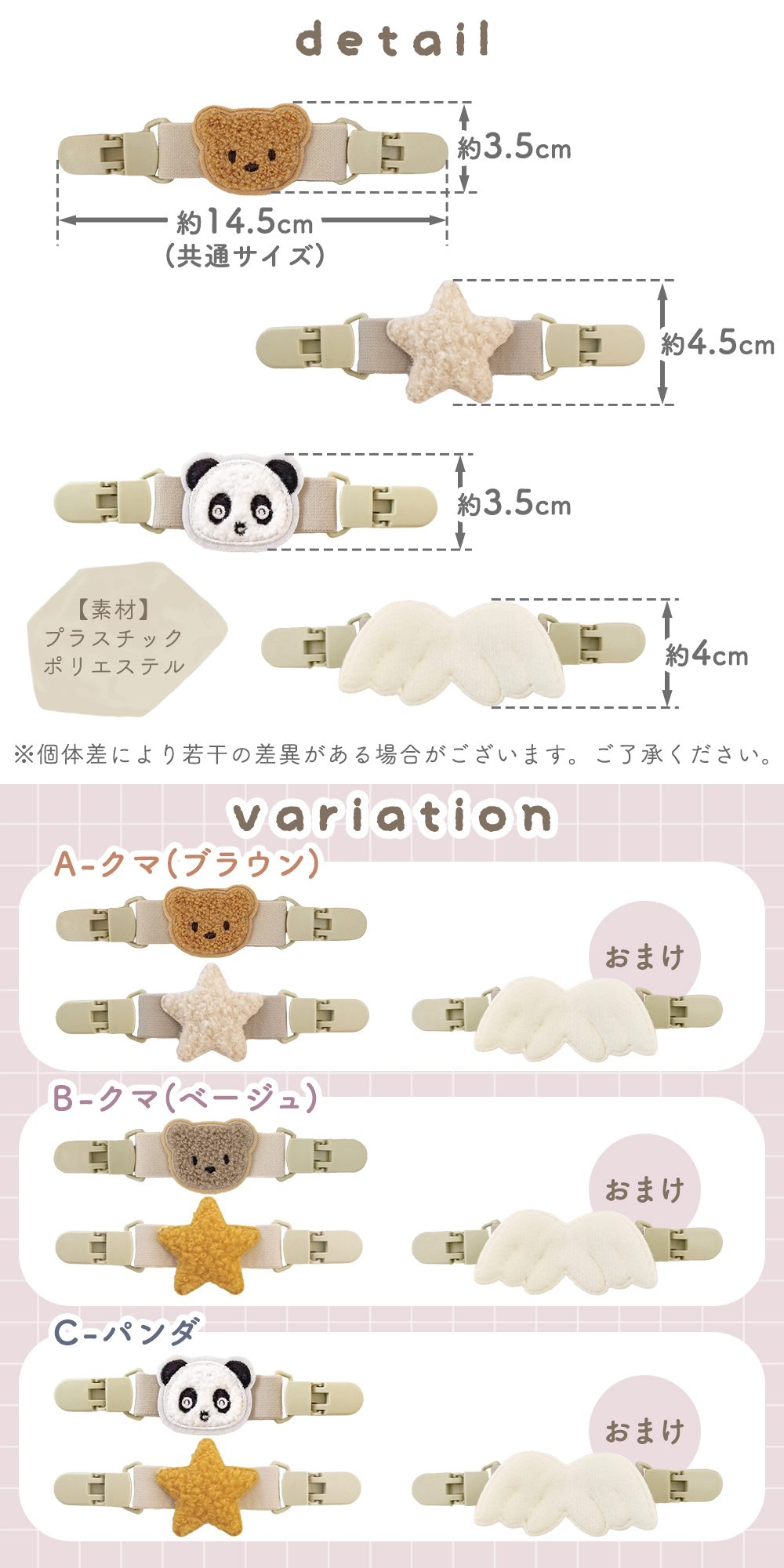 ブランケットクリップ マルチクリップangelette