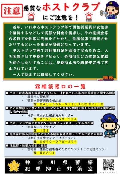 ホスト狂いの背後にある貧困と知的問題TikTok